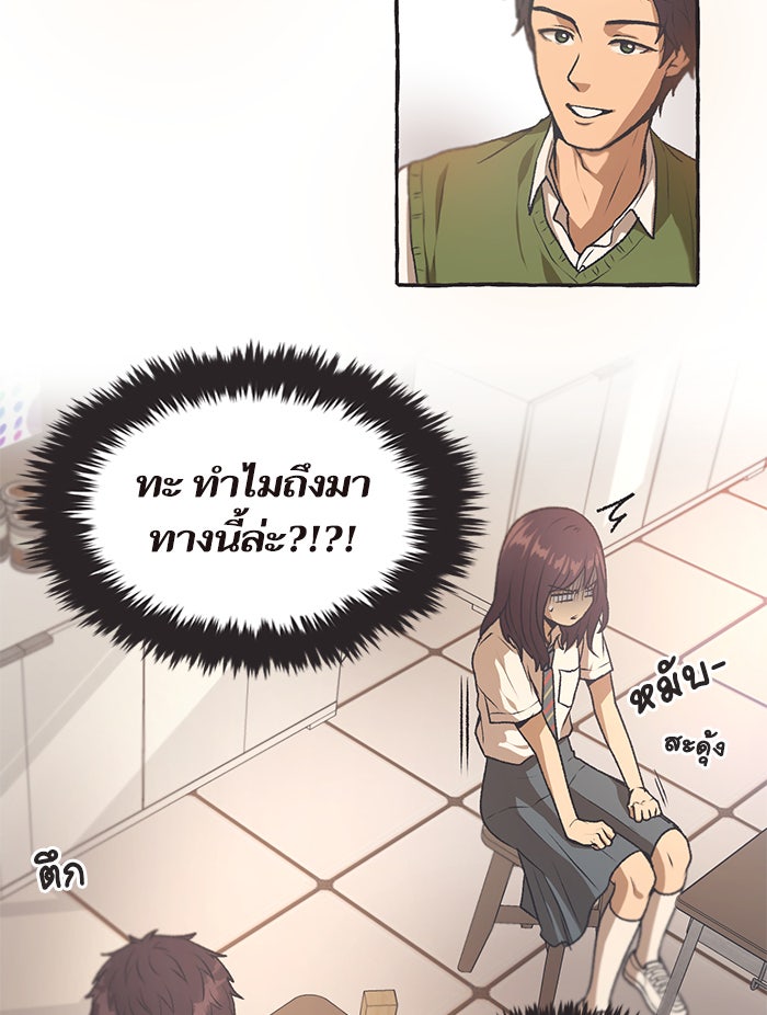 วุ่นรักชมรมวารสาร - หน้า 27