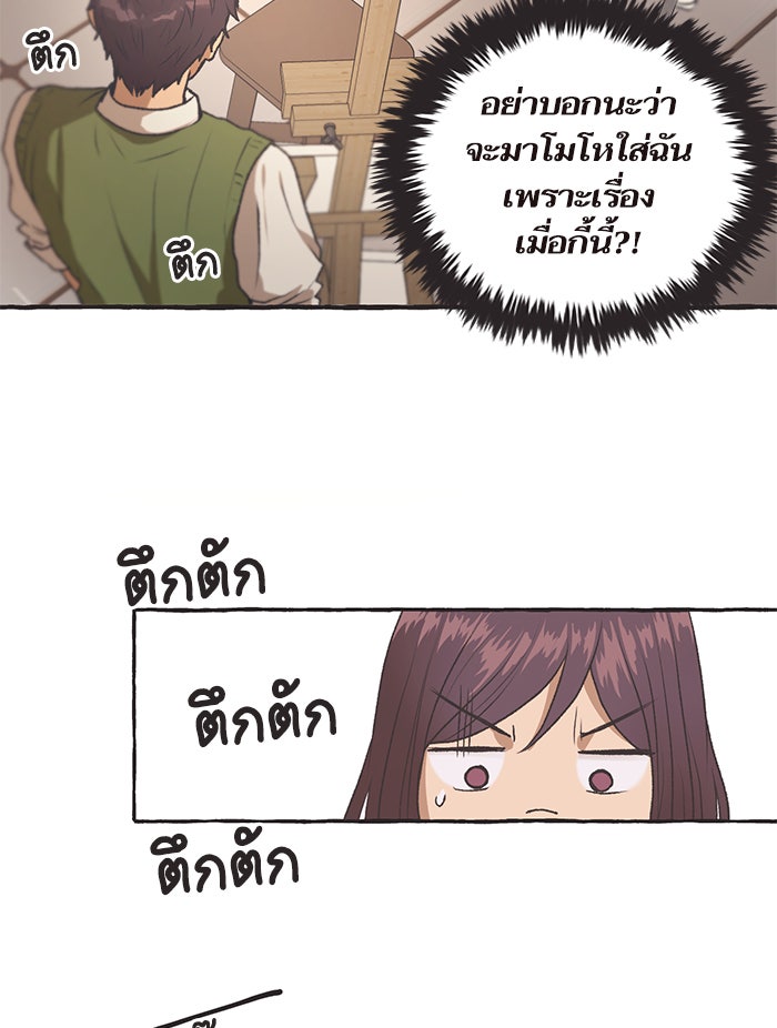 วุ่นรักชมรมวารสาร - หน้า 28