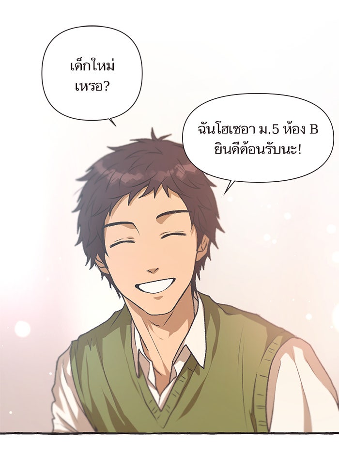 วุ่นรักชมรมวารสาร - หน้า 33