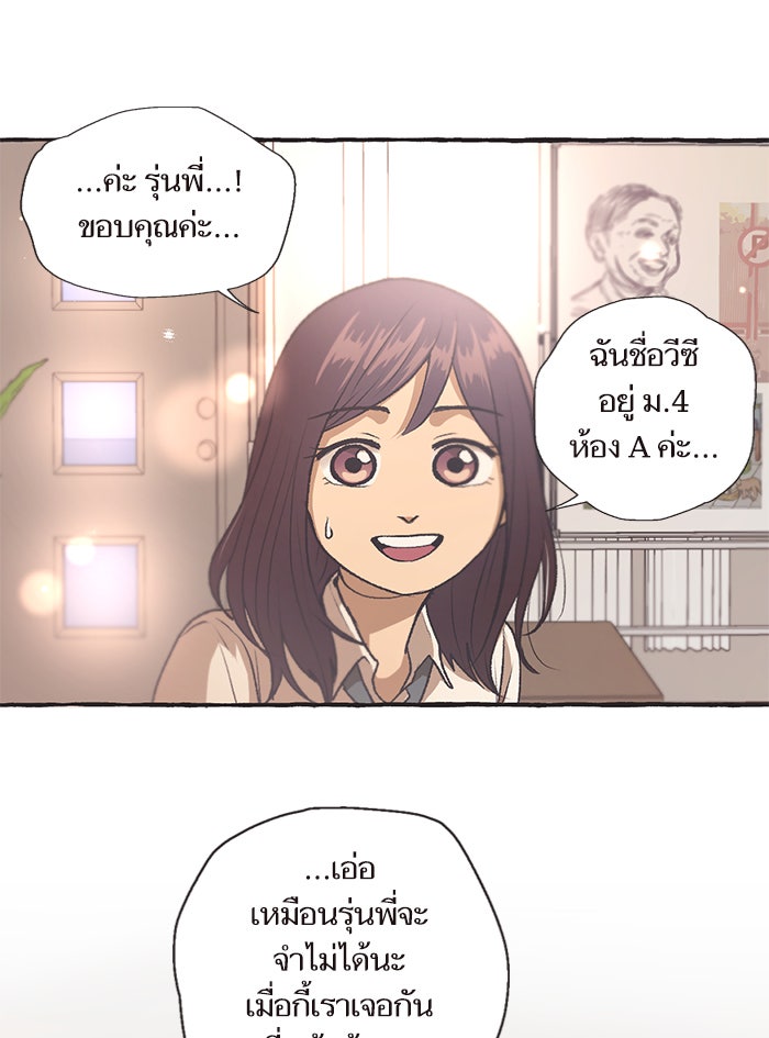 วุ่นรักชมรมวารสาร - หน้า 35
