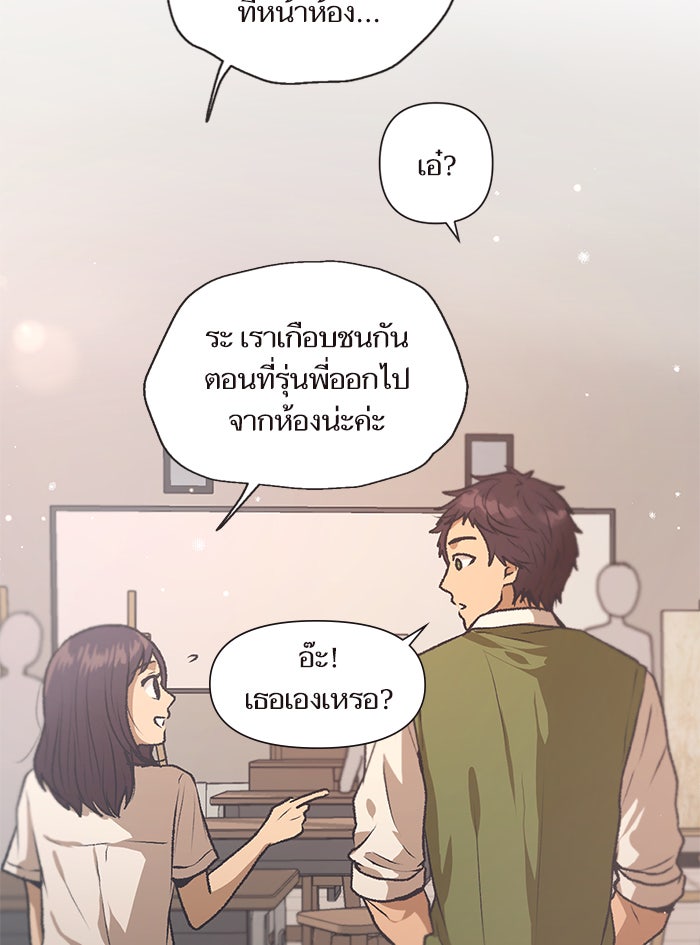 วุ่นรักชมรมวารสาร - หน้า 36