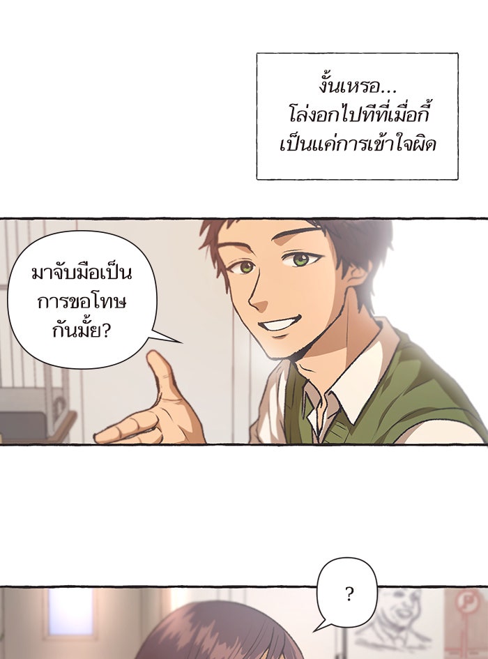 วุ่นรักชมรมวารสาร - หน้า 38