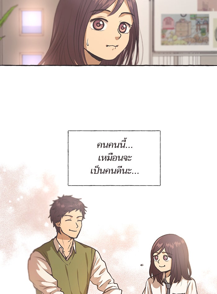 วุ่นรักชมรมวารสาร - หน้า 39