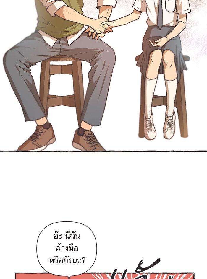 วุ่นรักชมรมวารสาร - หน้า 40