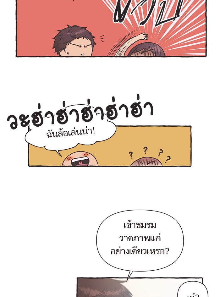 วุ่นรักชมรมวารสาร - หน้า 41