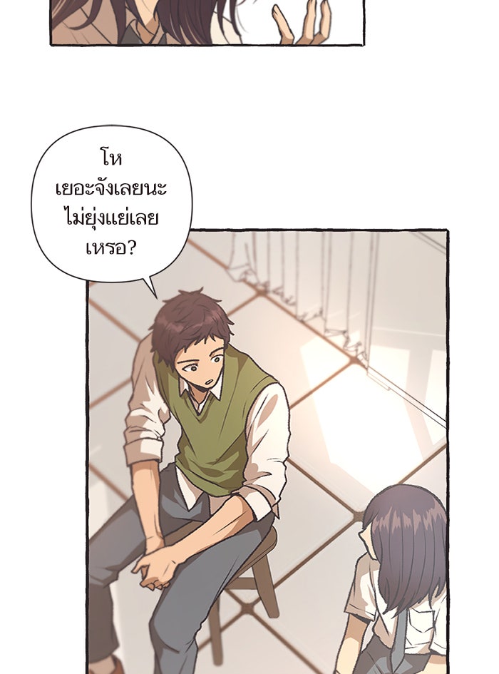 วุ่นรักชมรมวารสาร - หน้า 43