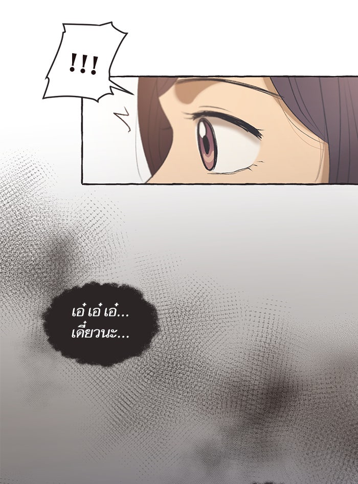 วุ่นรักชมรมวารสาร - หน้า 45