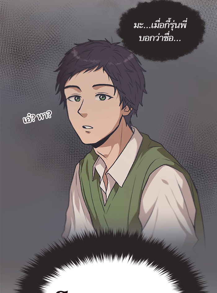 วุ่นรักชมรมวารสาร - หน้า 46