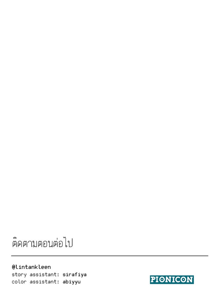 วุ่นรักชมรมวารสาร - หน้า 48