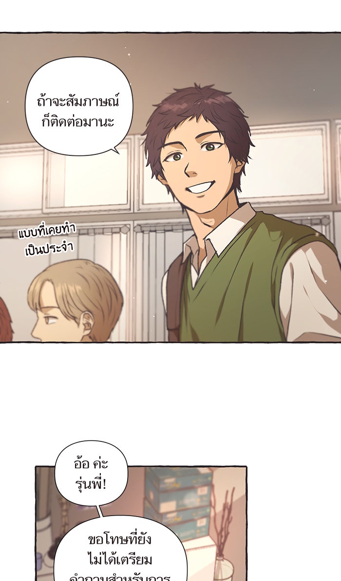 วุ่นรักชมรมวารสาร - หน้า 10