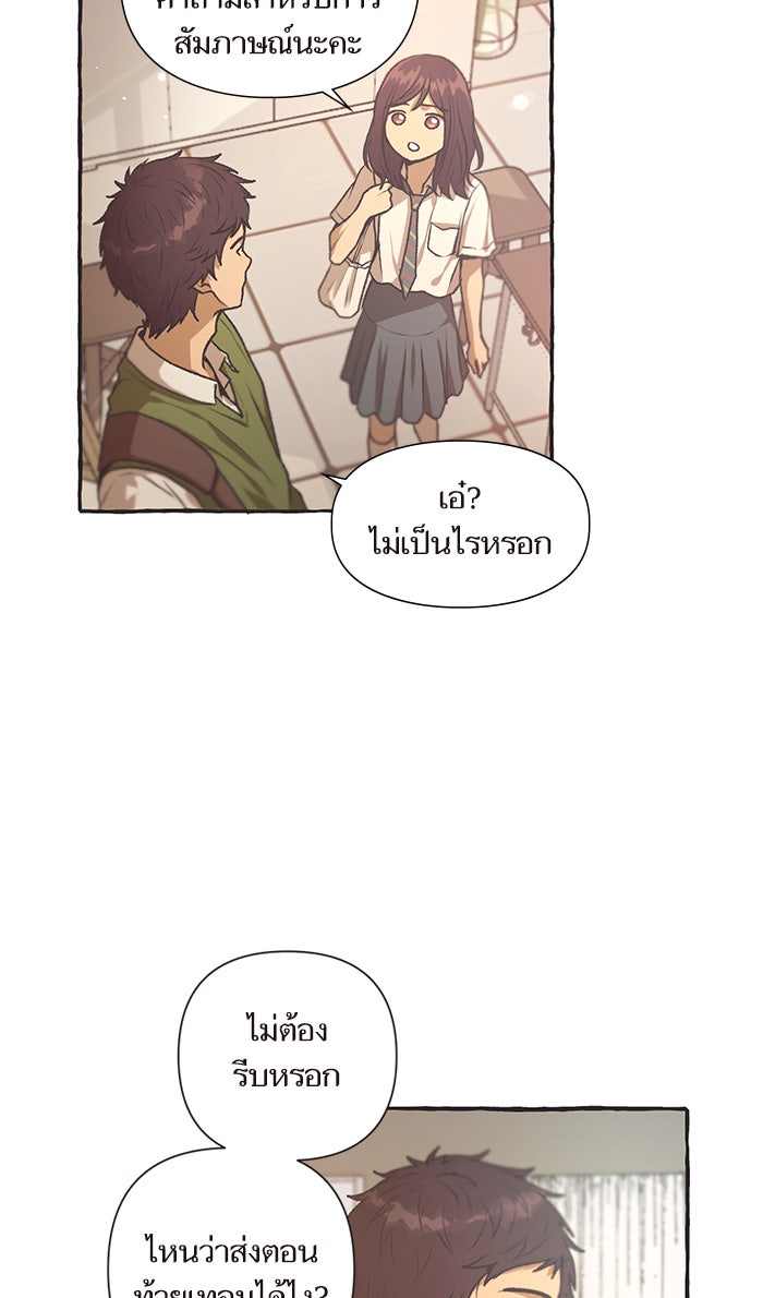 วุ่นรักชมรมวารสาร - หน้า 11