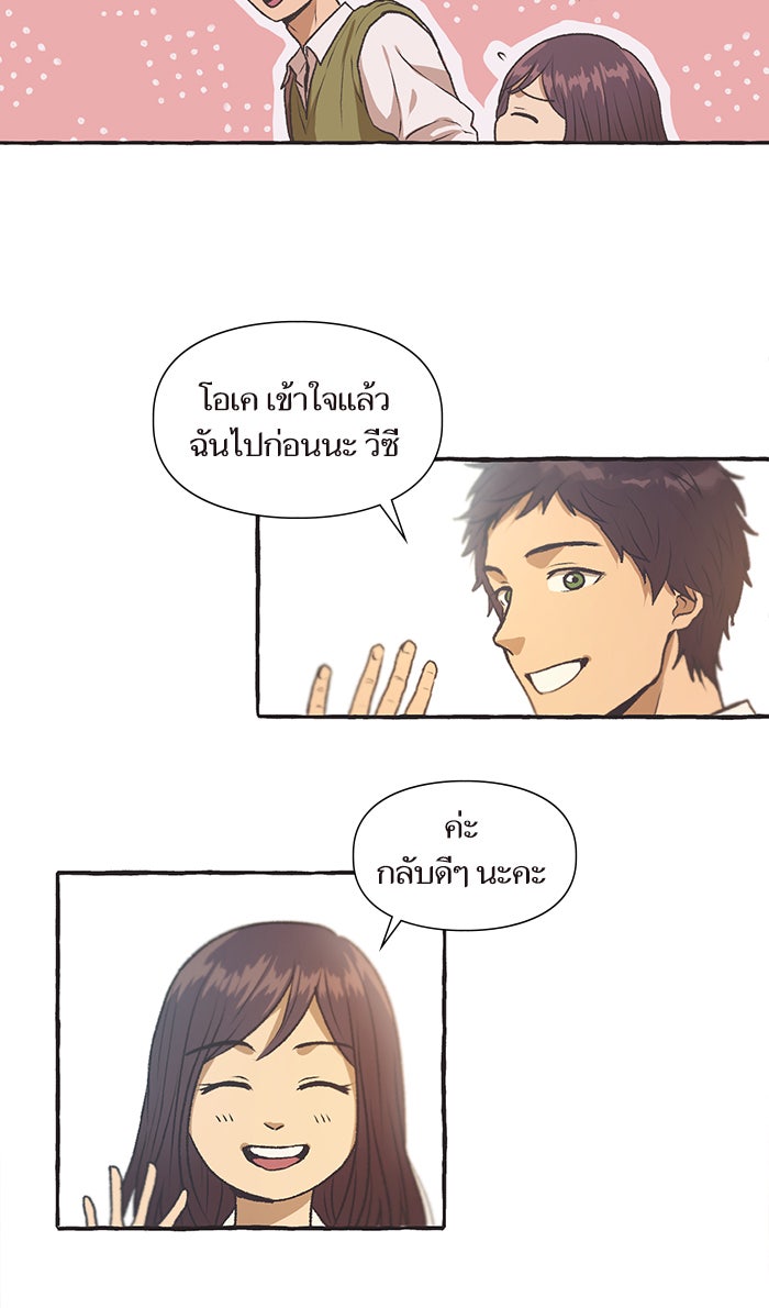 วุ่นรักชมรมวารสาร - หน้า 13