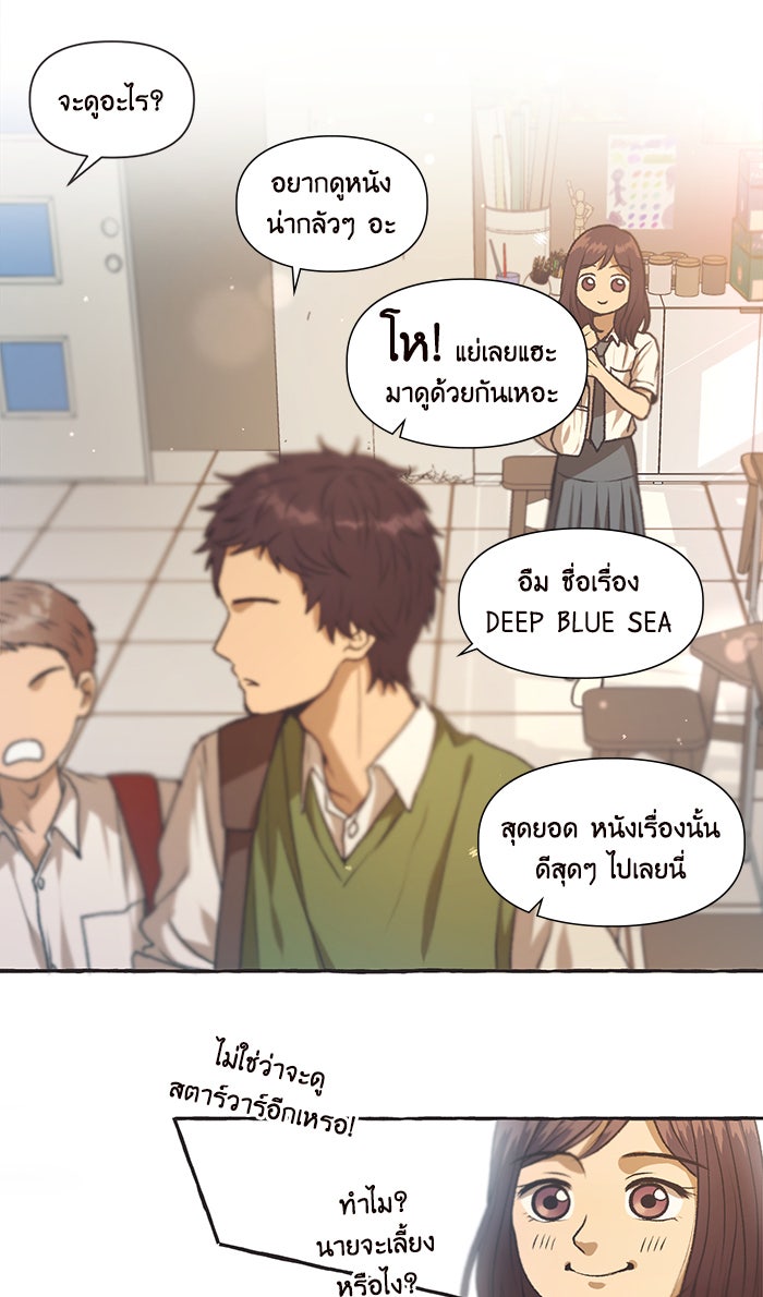วุ่นรักชมรมวารสาร - หน้า 14