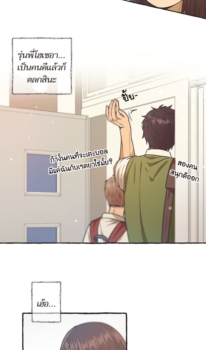 วุ่นรักชมรมวารสาร - หน้า 15