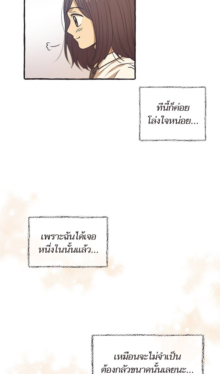 วุ่นรักชมรมวารสาร - หน้า 16