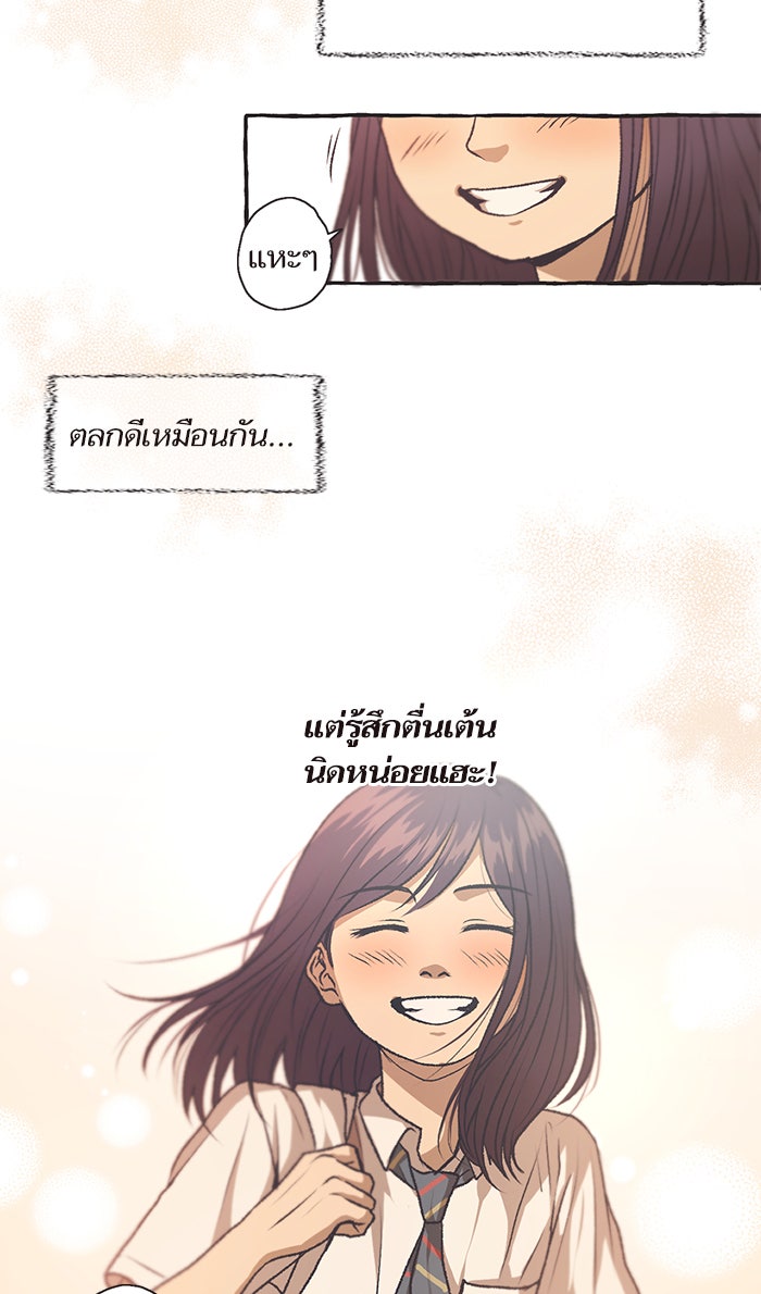 วุ่นรักชมรมวารสาร - หน้า 17