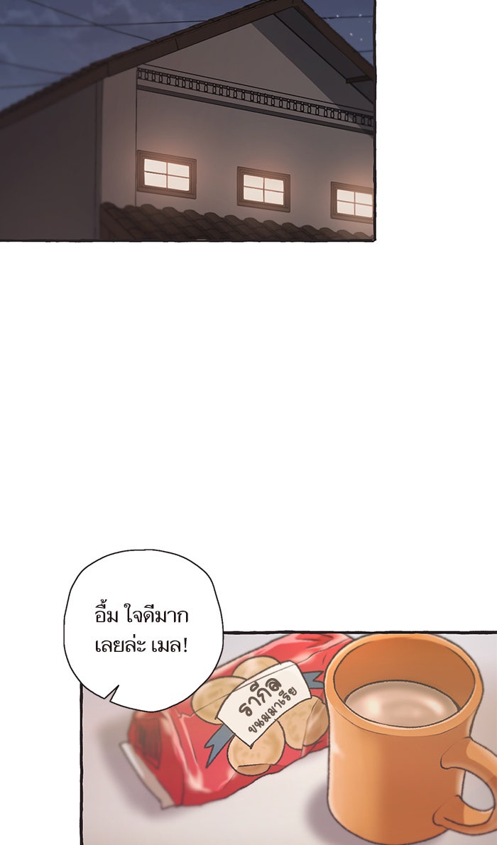วุ่นรักชมรมวารสาร - หน้า 20