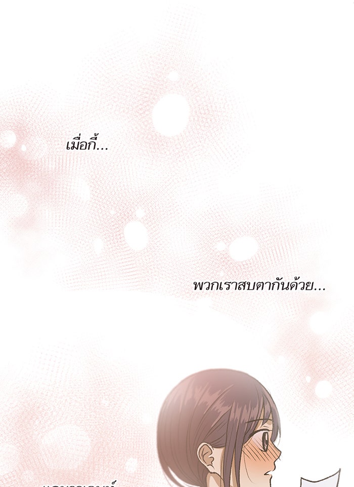 วุ่นรักชมรมวารสาร - หน้า 38