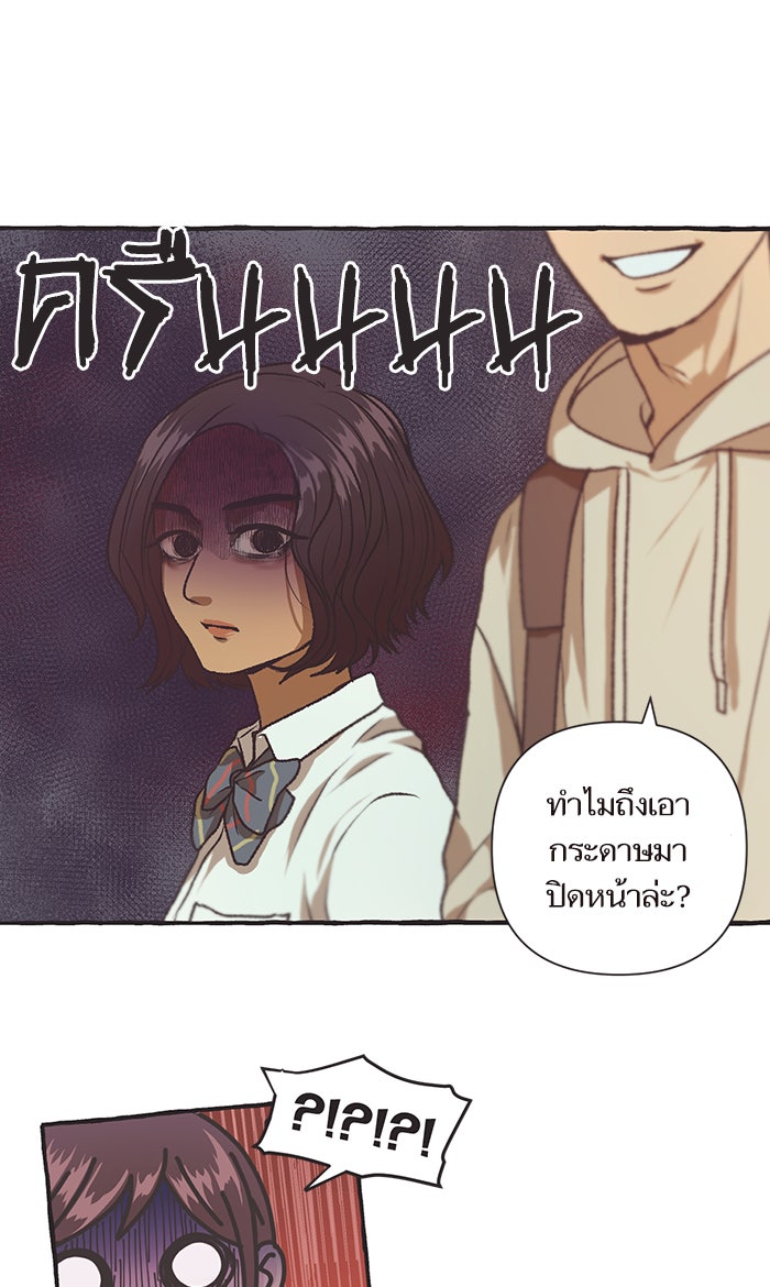 วุ่นรักชมรมวารสาร - หน้า 42