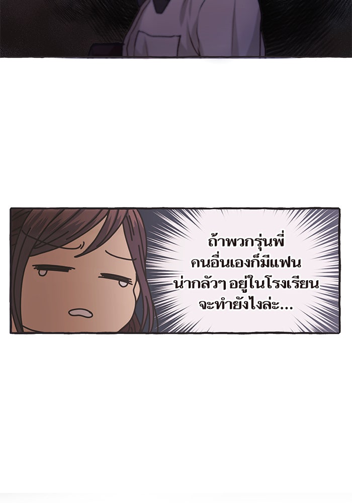 วุ่นรักชมรมวารสาร - หน้า 12