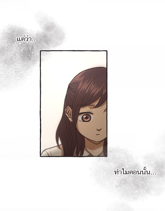 วุ่นรักชมรมวารสาร - หน้า 13