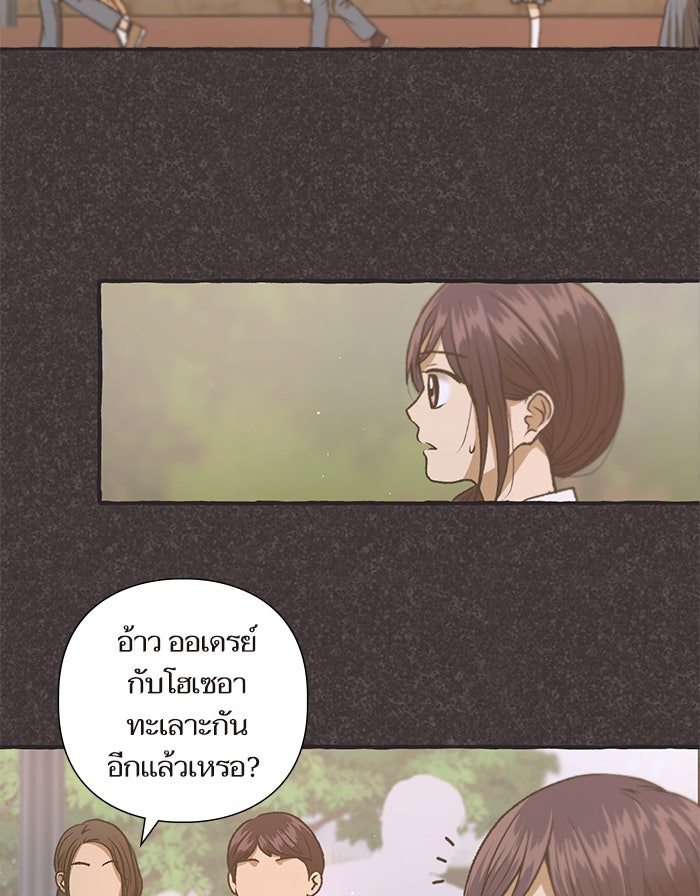 วุ่นรักชมรมวารสาร - หน้า 15
