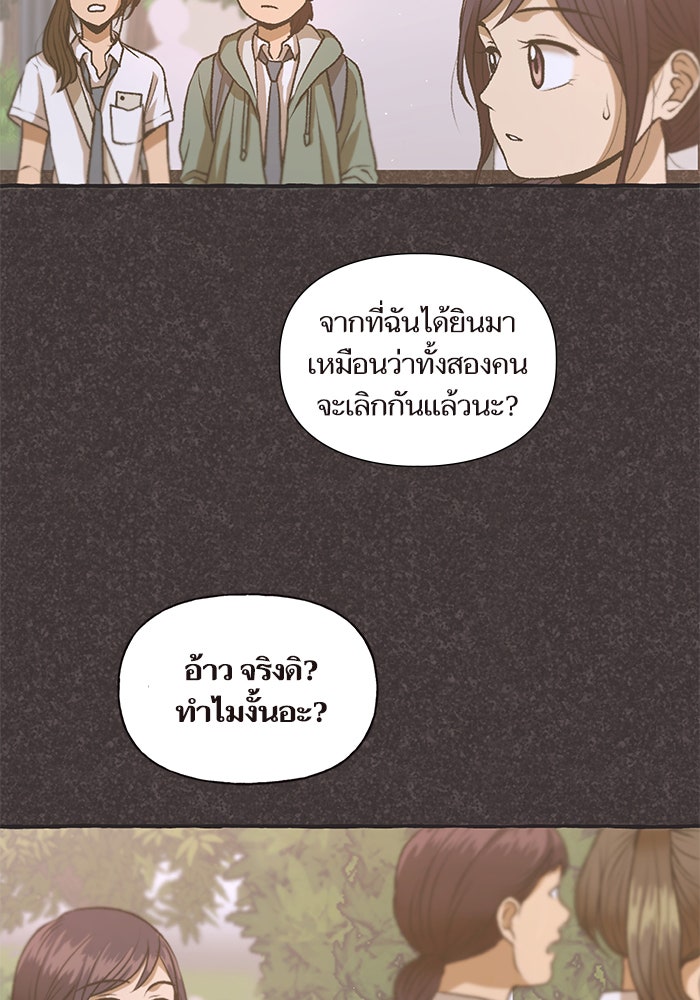 วุ่นรักชมรมวารสาร - หน้า 16