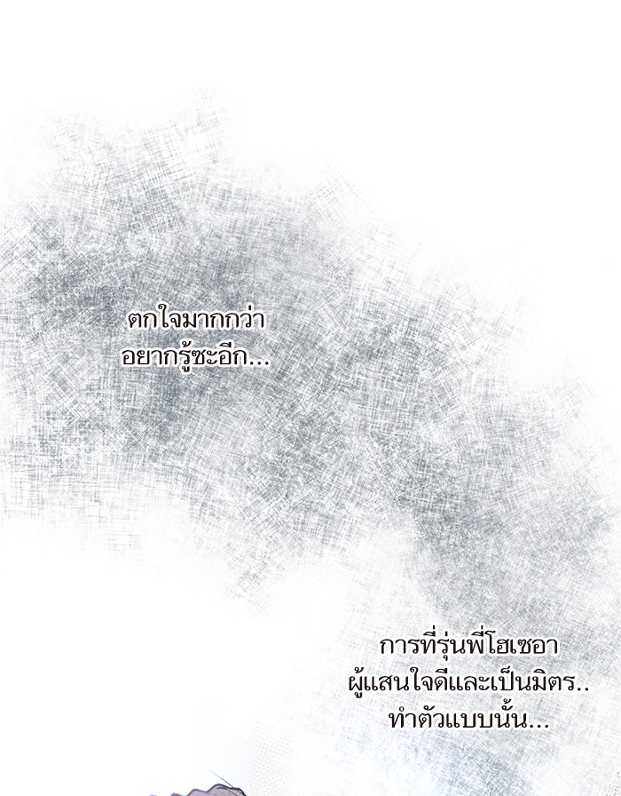 วุ่นรักชมรมวารสาร - หน้า 19