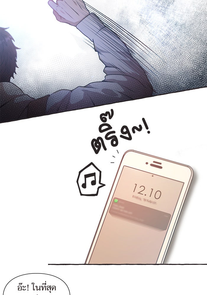 วุ่นรักชมรมวารสาร - หน้า 20