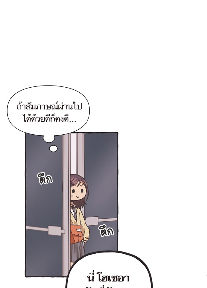 วุ่นรักชมรมวารสาร - หน้า 24