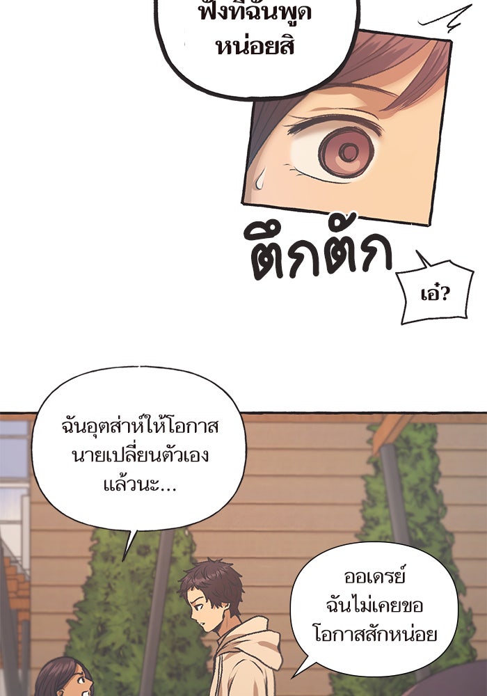 วุ่นรักชมรมวารสาร - หน้า 25