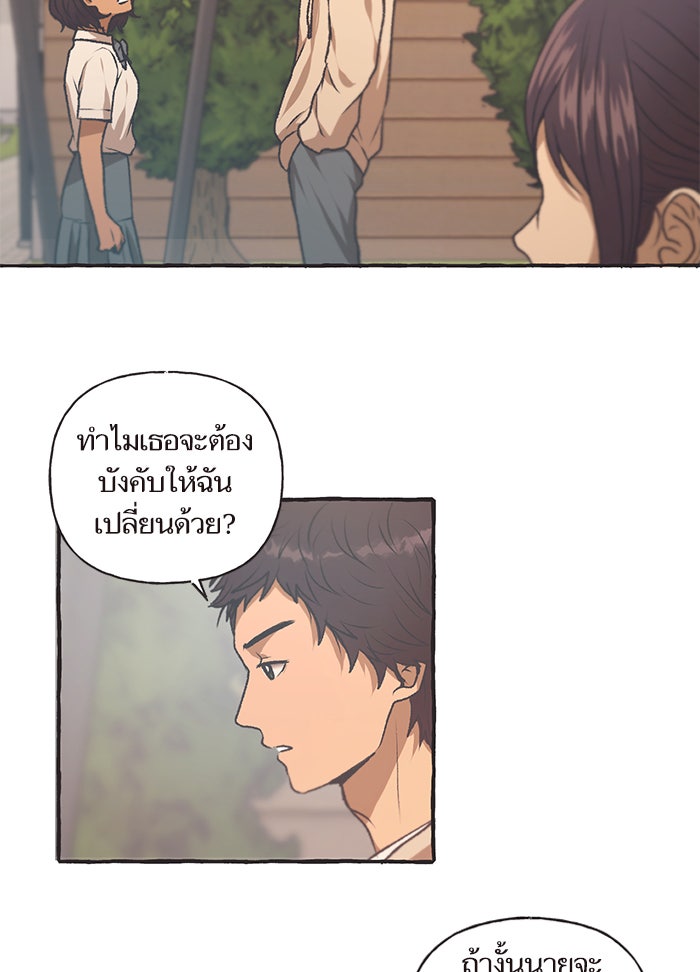 วุ่นรักชมรมวารสาร - หน้า 26
