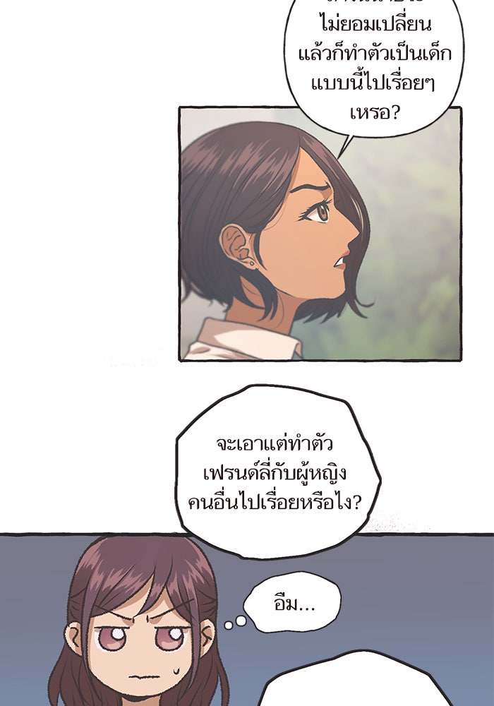 วุ่นรักชมรมวารสาร - หน้า 27
