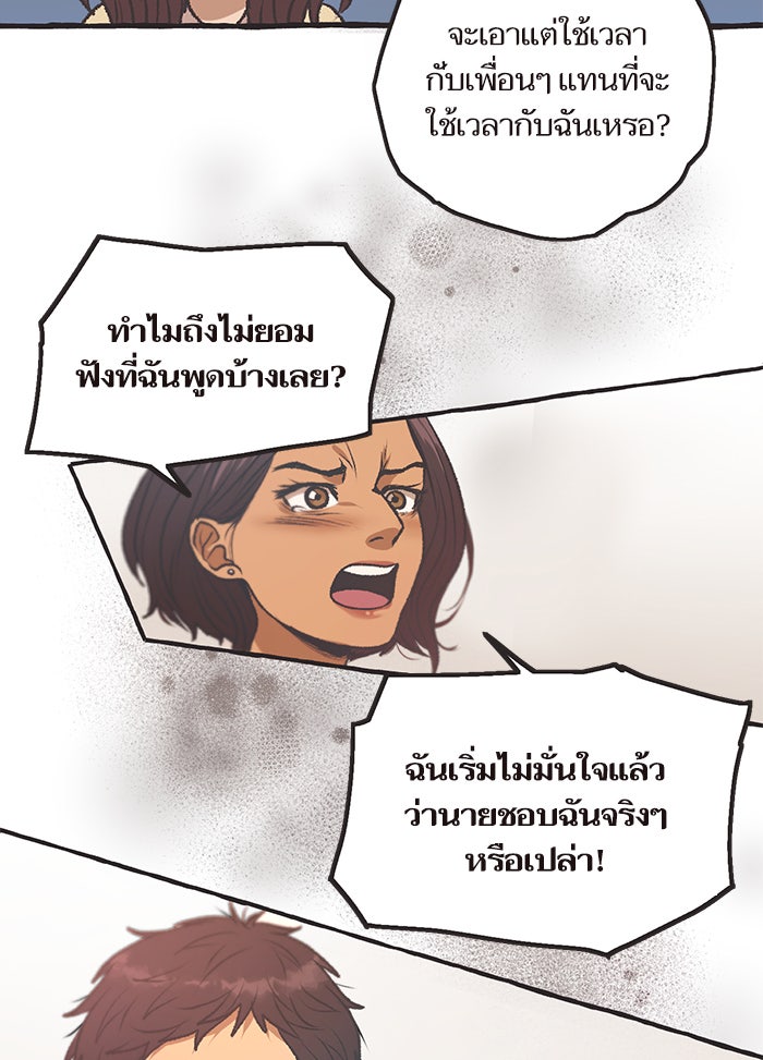 วุ่นรักชมรมวารสาร - หน้า 28