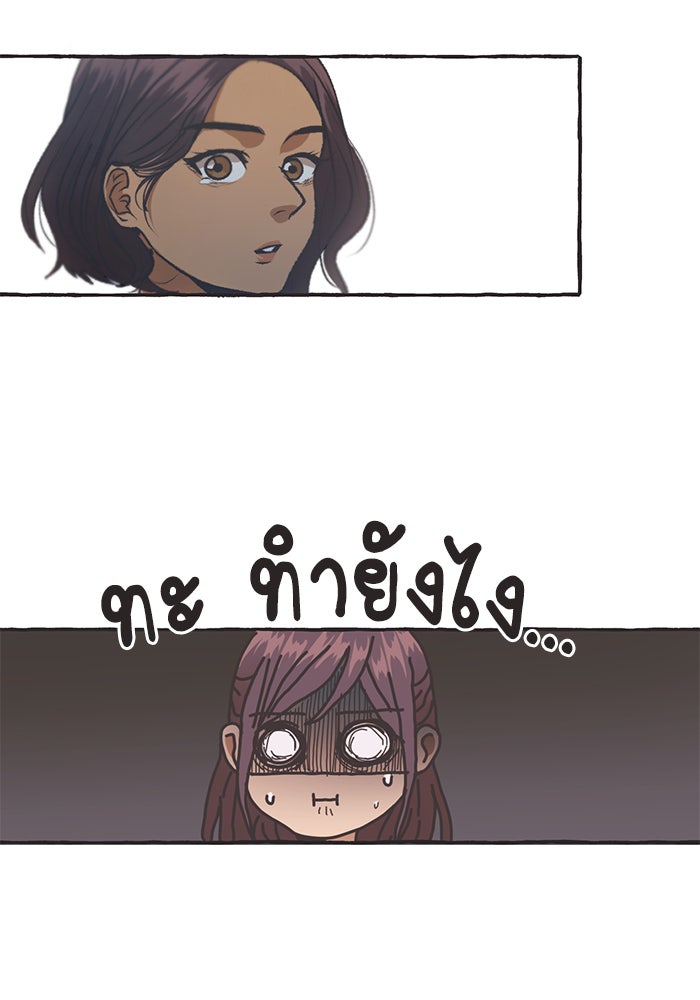 วุ่นรักชมรมวารสาร - หน้า 31