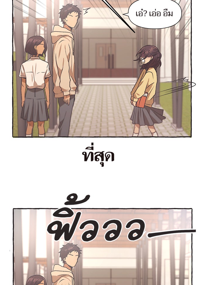วุ่นรักชมรมวารสาร - หน้า 34