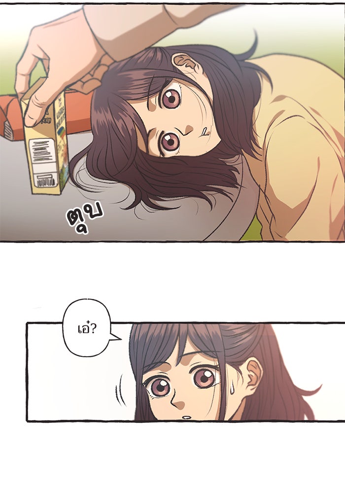 วุ่นรักชมรมวารสาร - หน้า 42