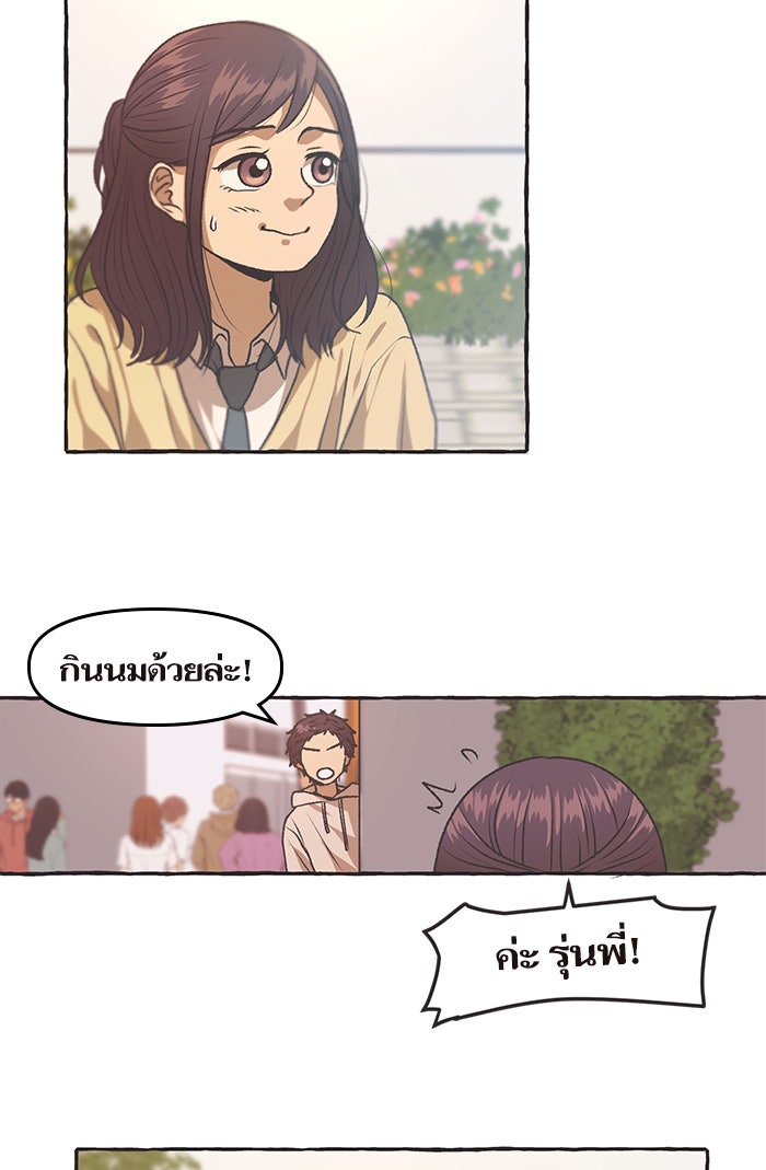 วุ่นรักชมรมวารสาร - หน้า 53