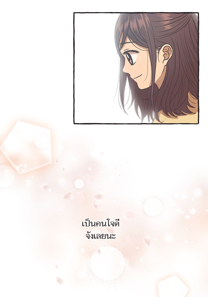 วุ่นรักชมรมวารสาร - หน้า 56