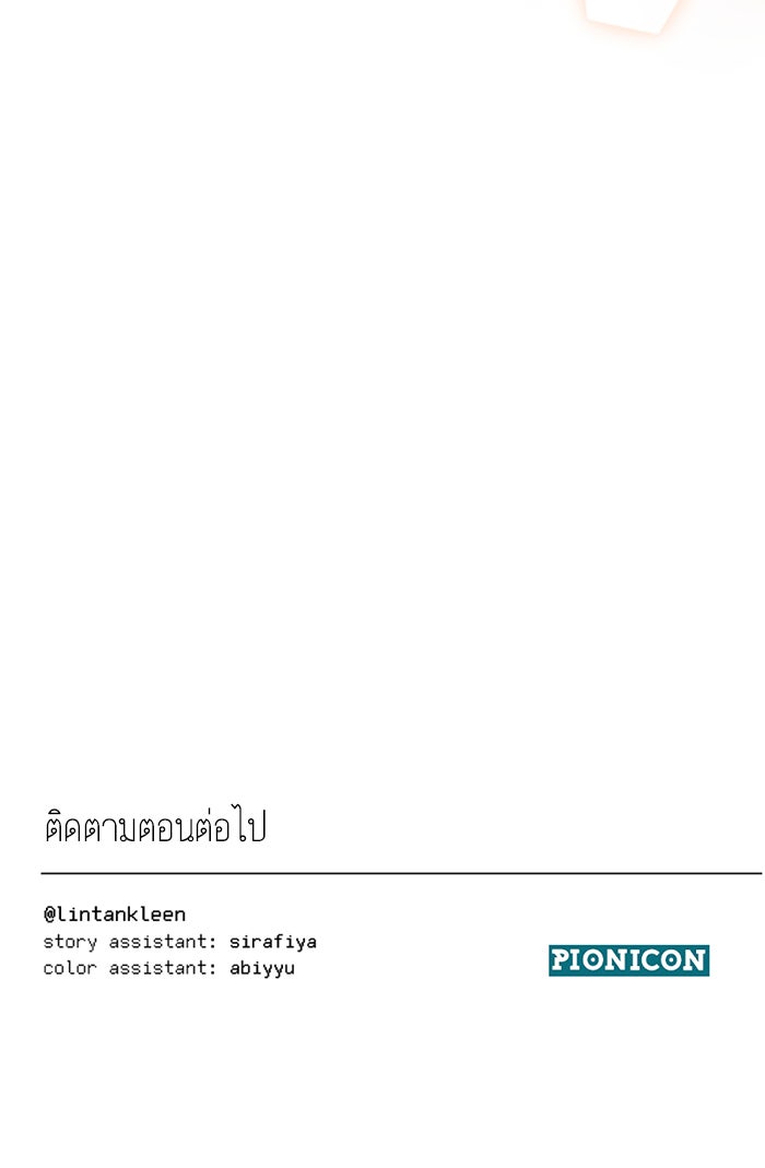 วุ่นรักชมรมวารสาร - หน้า 57
