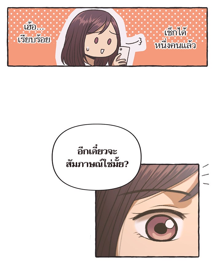 วุ่นรักชมรมวารสาร - หน้า 11