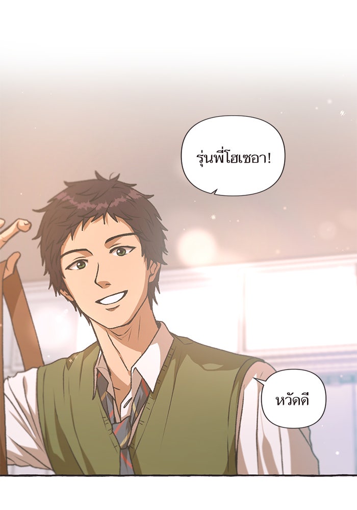 วุ่นรักชมรมวารสาร - หน้า 12
