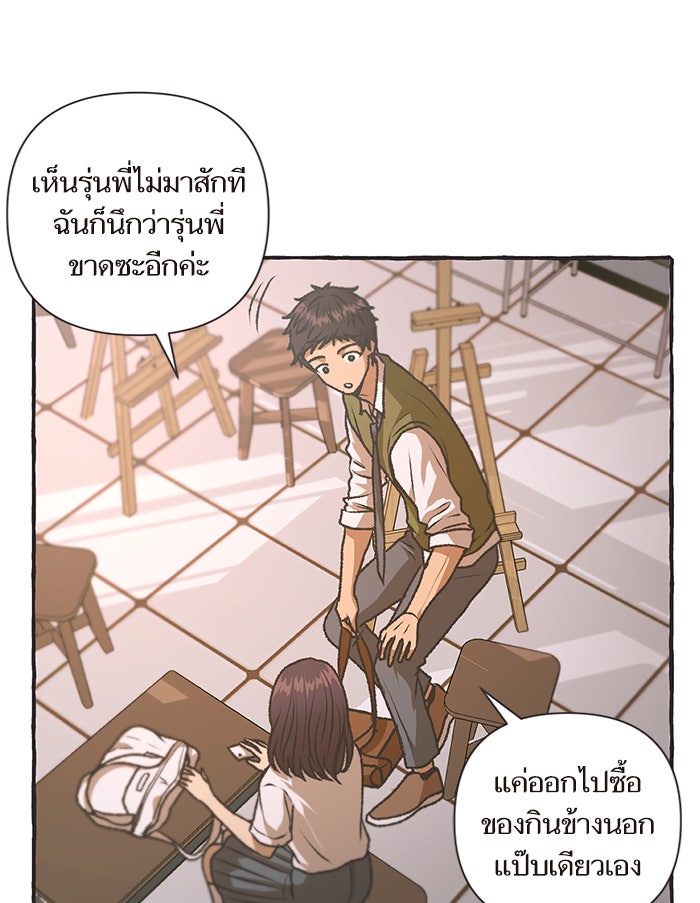 วุ่นรักชมรมวารสาร - หน้า 13