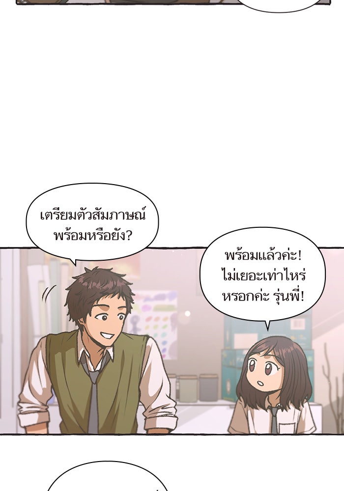 วุ่นรักชมรมวารสาร - หน้า 14