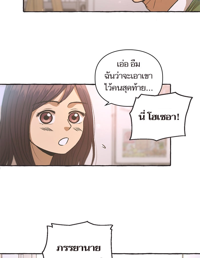 วุ่นรักชมรมวารสาร - หน้า 17