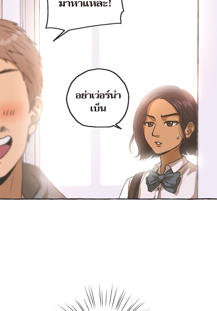 วุ่นรักชมรมวารสาร - หน้า 18