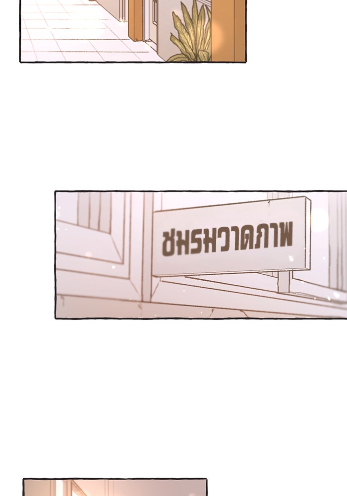 วุ่นรักชมรมวารสาร - หน้า 2
