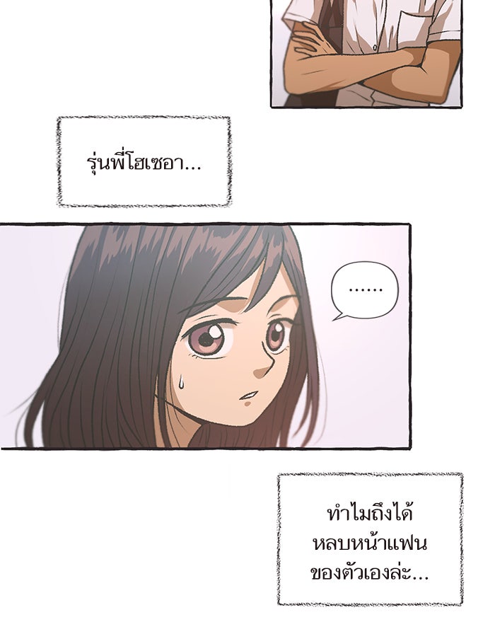 วุ่นรักชมรมวารสาร - หน้า 21