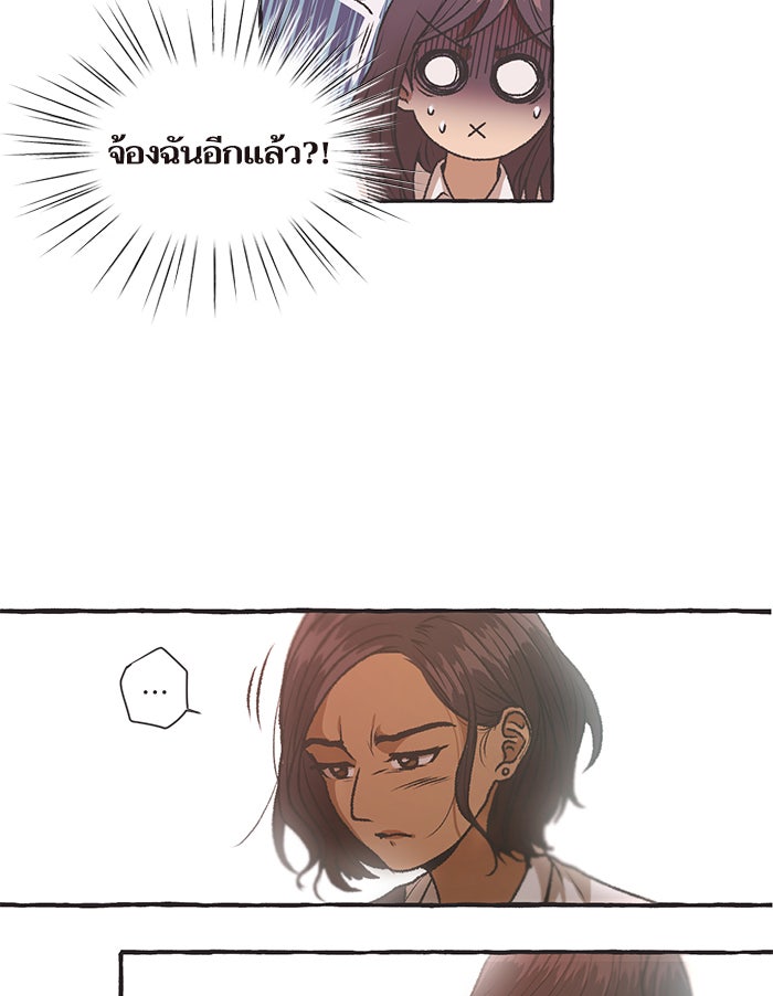 วุ่นรักชมรมวารสาร - หน้า 23