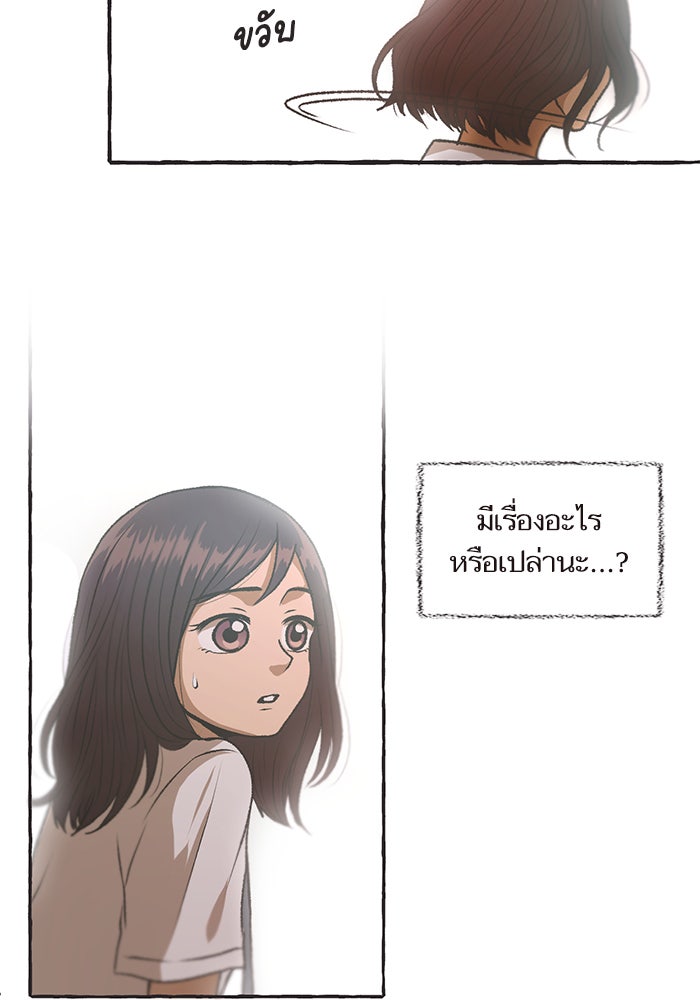วุ่นรักชมรมวารสาร - หน้า 24